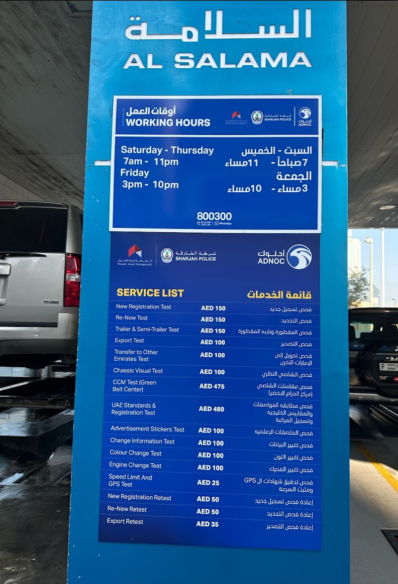 ADNOC Vehicle Inspection Centre | Al Taawun (183) — Cars in Sharjah, Al Taawun - Image 2