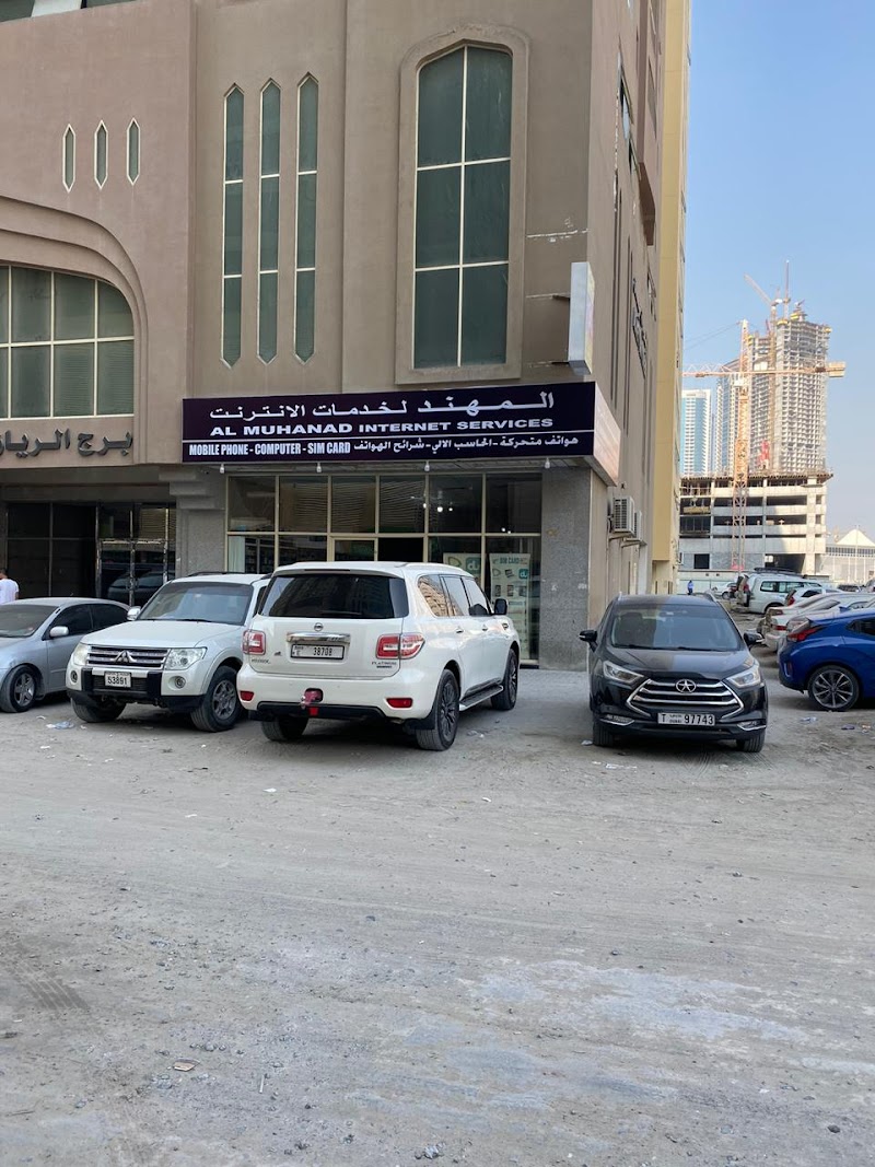 ALMUHANAD INTERNET SERVICES — Electronics Appliances in Sharjah, Al Taawun