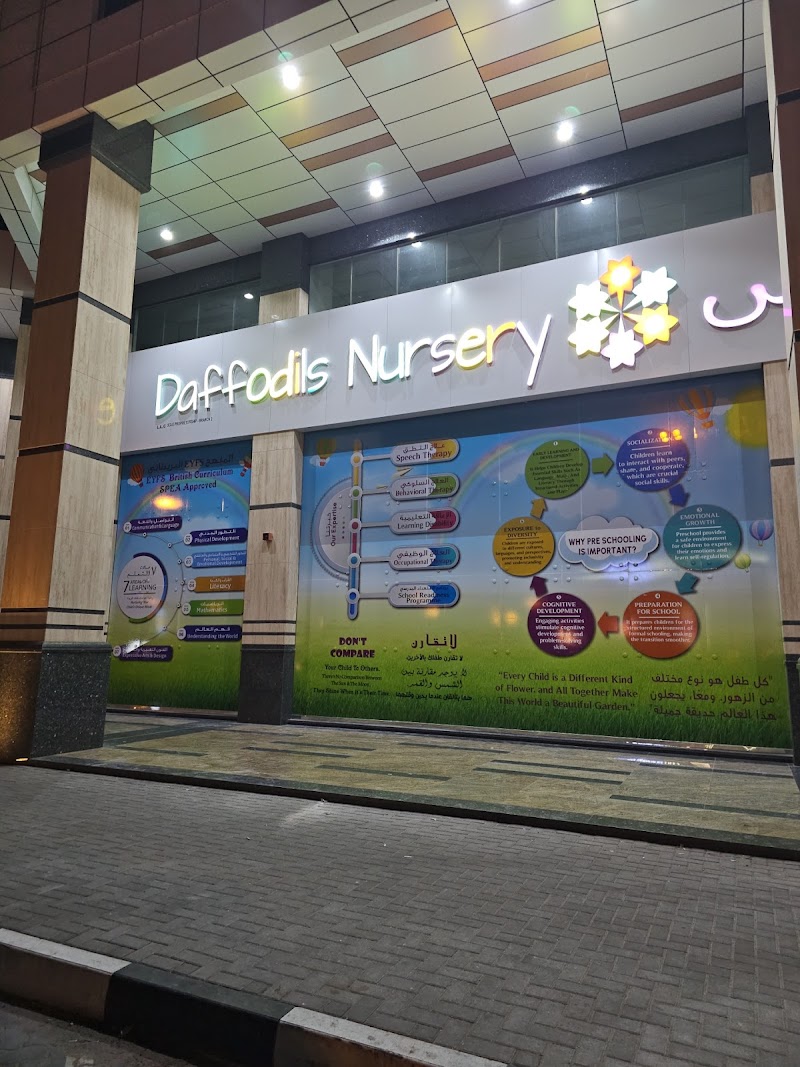 Daffodils Nursery, Al Taawun, Sharjah — Kids & Babies in Sharjah, Al Taawun - Image 2