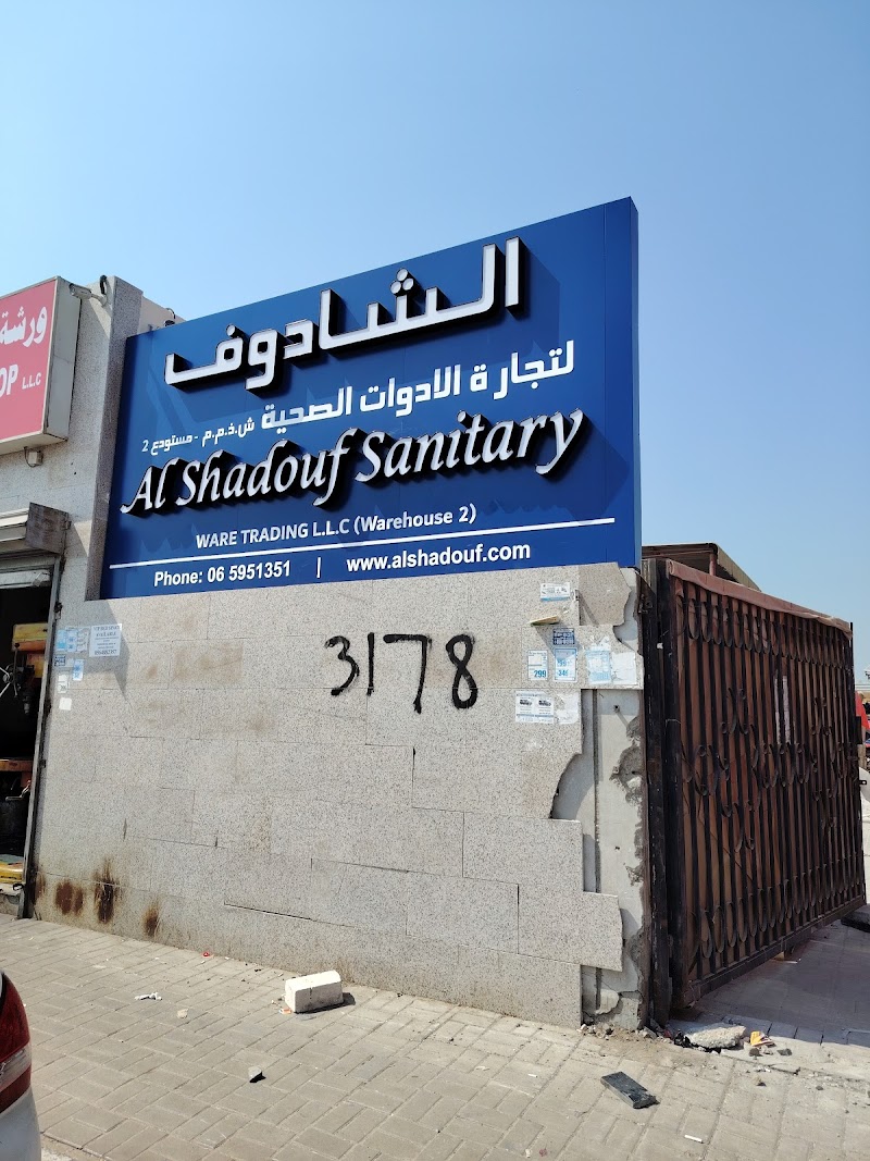 Al Shadouf Sanitary Ware Trading L.L.C — Plumbing Sanitary Ware in Sharjah, Al Taawun