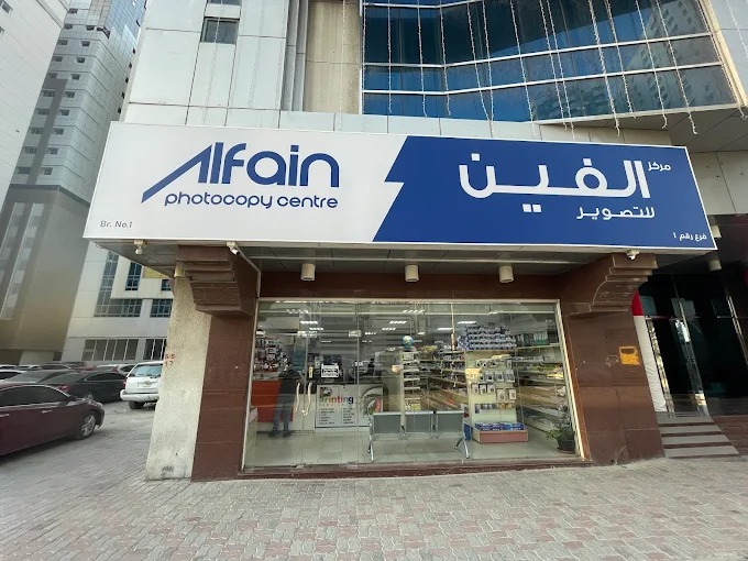 Alfain Photocopy Centre Al Taawun — Signage Labels in Sharjah, Al Taawun
