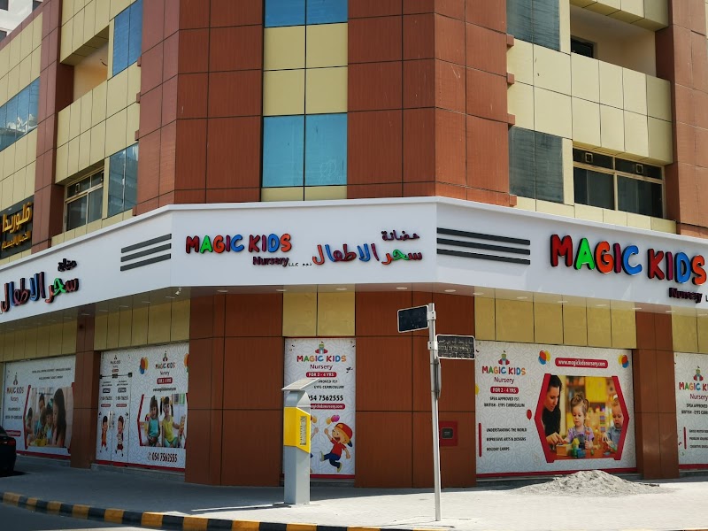 Magic Kids Nursery — Kids & Babies in Sharjah, Al Taawun - Image 2