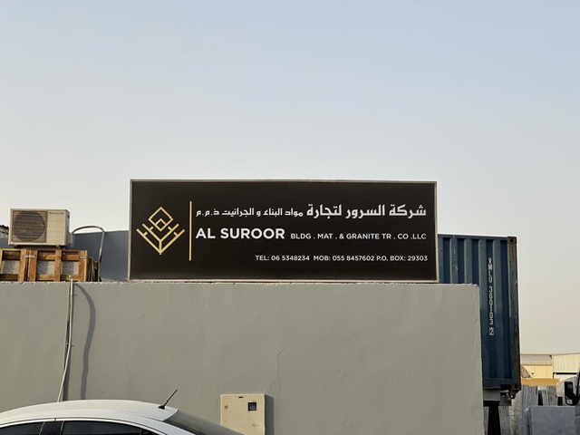 AL SUROOR BUILDING. MATERIAL. — Tiles Marble Granite in Sharjah, Al Taawun - Image 2
