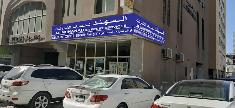 ALMUHANAD INTERNET SERVICES — Maintenance Services in Sharjah, Al Taawun - Image 3