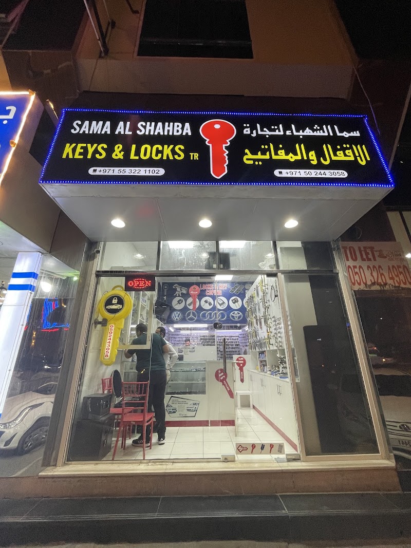 Sama Al Shahba keys & Locks Trading — Vehicle Services in Sharjah, Al Taawun - Image 2