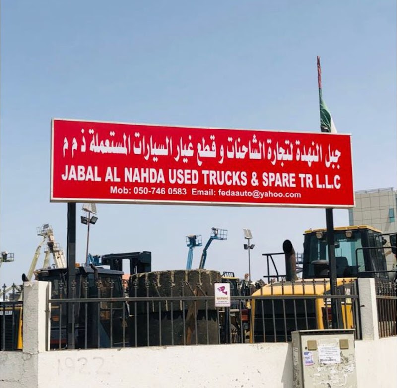 Jabal Al Nahda LLC — Car Spare Parts in Sharjah, Al Nahdah