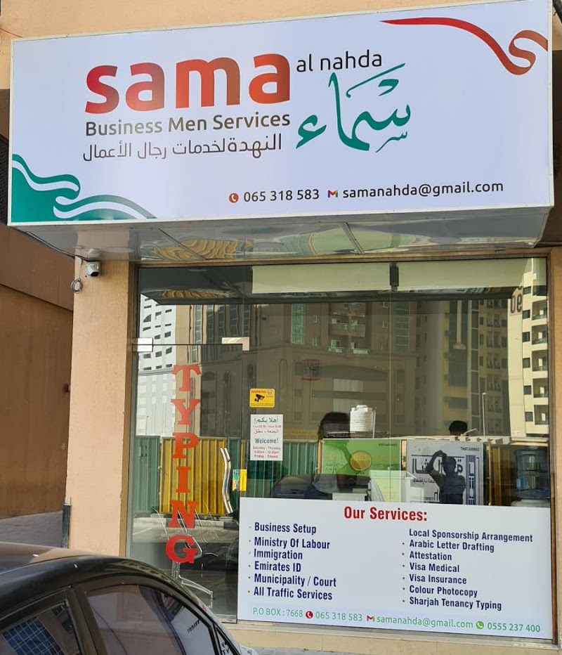 SAMA AL NAHDA BUSINESS MEN SERVICES — Personal Services in Sharjah, Al Nahda