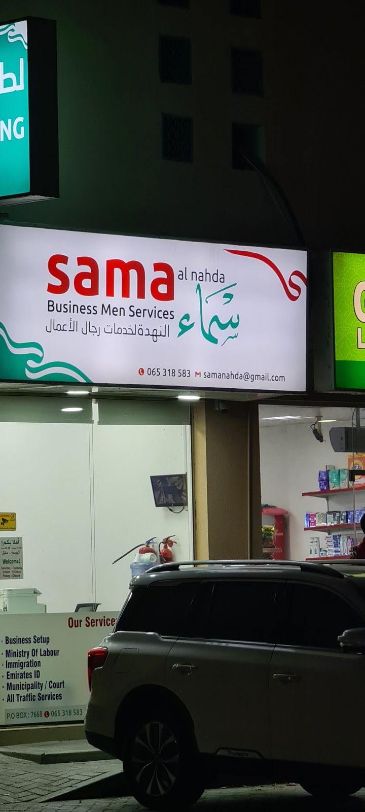 SAMA AL NAHDA BUSINESS MEN SERVICES — Personal Services in Sharjah, Al Nahda - Image 3