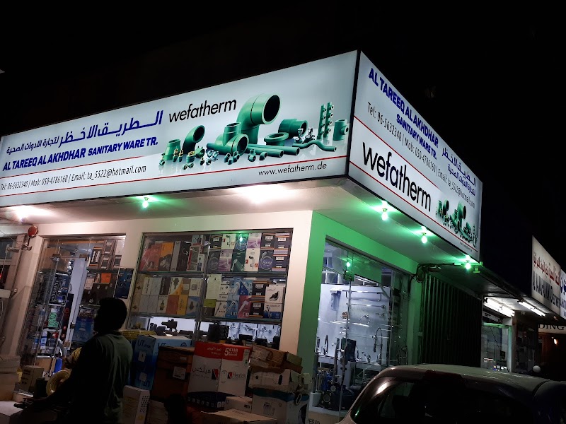 Al Tareeq Al Akhdhar Sanitary wares — Bathroom Accessories Fittings in Sharjah, Al Khan