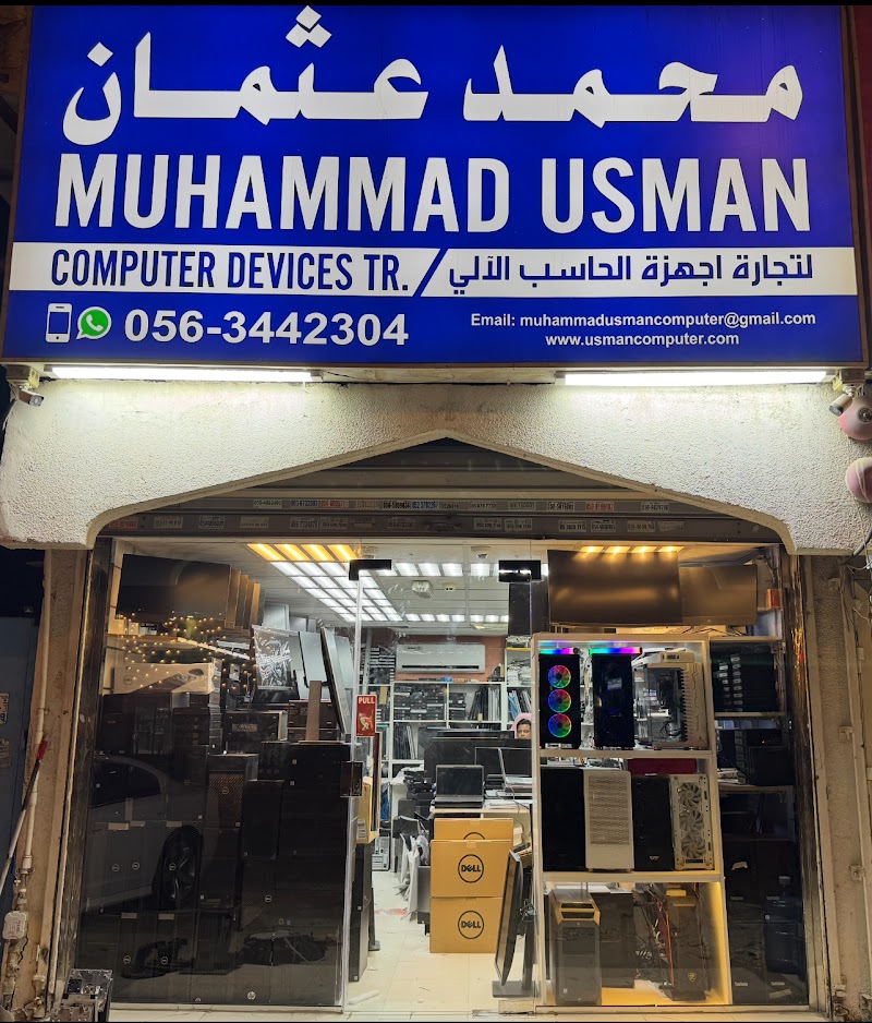 Muhammad Usman Computer Devices Trading — Networking Equipment in Sharjah , Al Khan