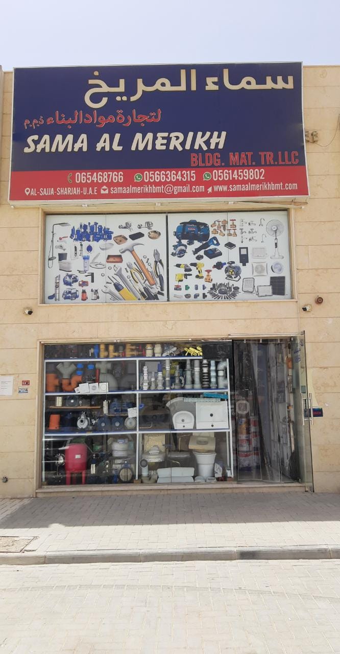 Sama Al Merikh Bldg Mat Tr LLC - Sharjah - Sajaa — Bathroom Accessories Fittings in Sharjah,...