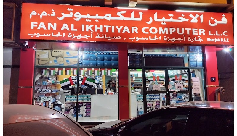 FAN AL IKHTIYAR COMPUTER LLC — Networking Equipment in Sharjah , Al Khan