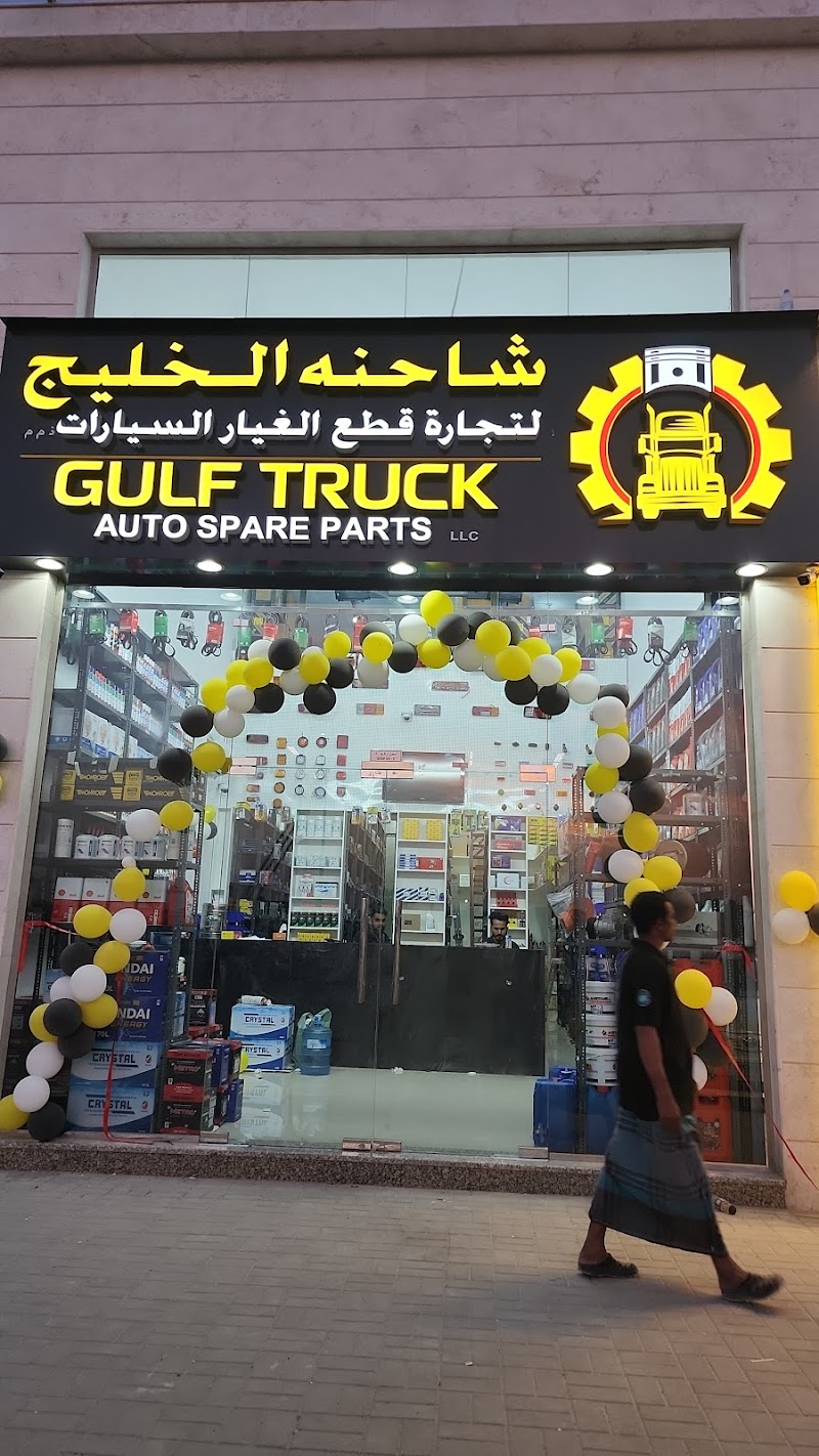 Gulf Truck Auto Spare Parts LLC — Heavy Vehicle Truck Parts in Sharjah, Al Nahdah