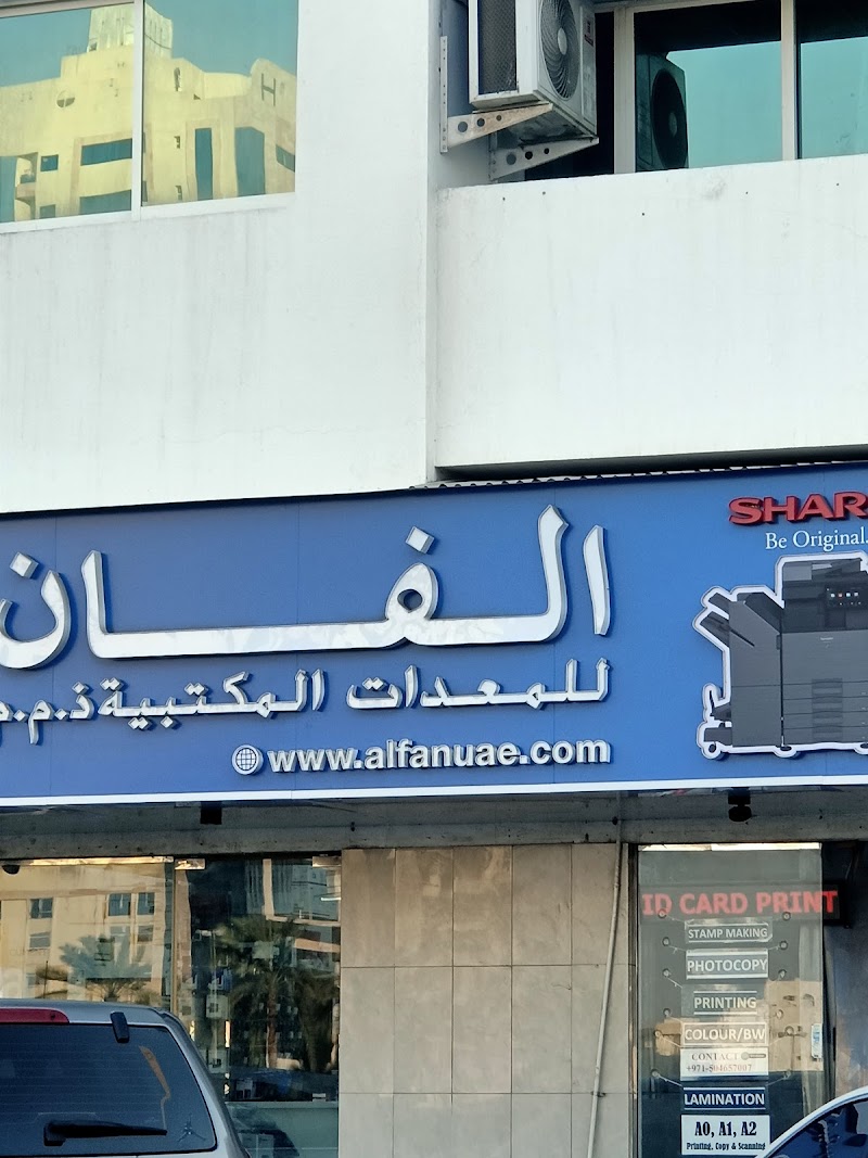 ALFAN OFFICE EQUIP LLC — Printers Scanners in Sharjah , Al Khan - Image 3
