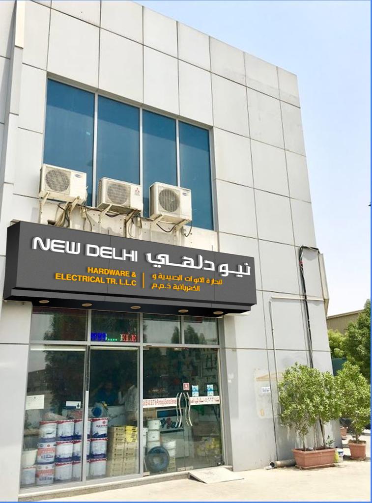 New Delhi Hardware & Electrical Trading L.L.C — Sensors Automation Devices in Sharjah, Al Khan - Image 5