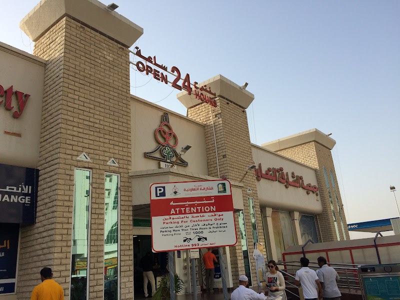 Sharjah coop Al Khan — Kitchenware Cookware in Sharjah, Al Khan